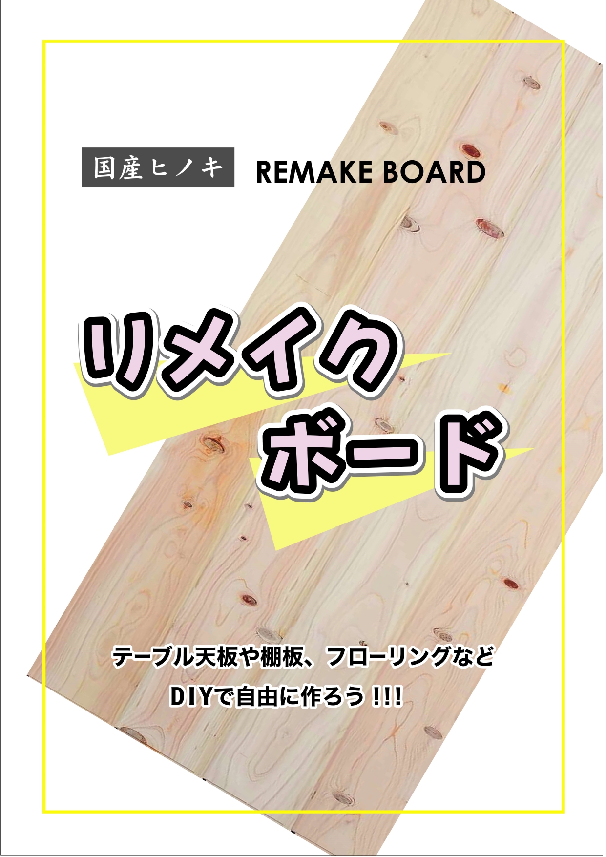 remakeboard-1