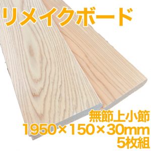 remakeboard-2